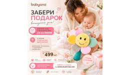 ПОДАРОК ВЫХОДНОГО ДНЯ 13–14 июня
